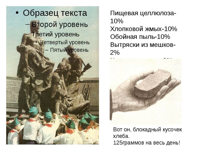 Презентация для дошкольников. Хлеб