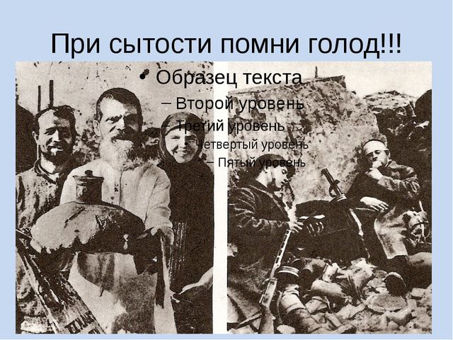 Презентация для дошкольников. Хлеб
