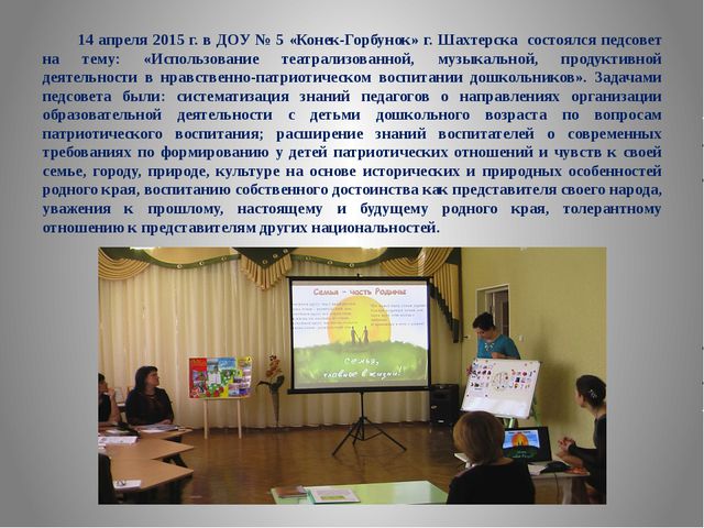Нравственно-патриотическое воспитание дошкольников. Презентация
