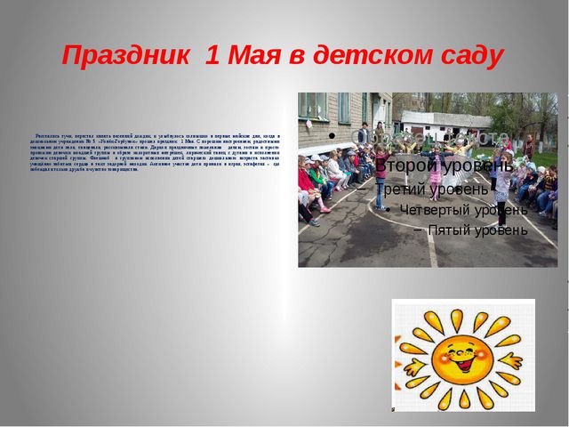 Нравственно-патриотическое воспитание дошкольников. Презентация
