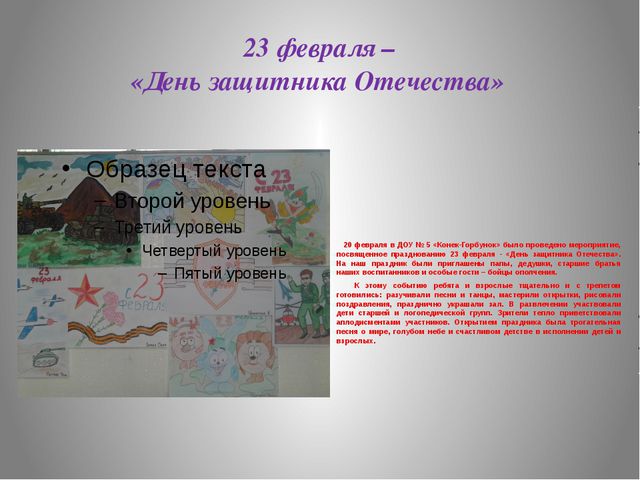 Нравственно-патриотическое воспитание дошкольников. Презентация