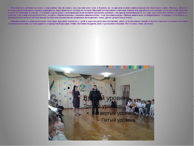 Нравственно-патриотическое воспитание дошкольников. Презентация