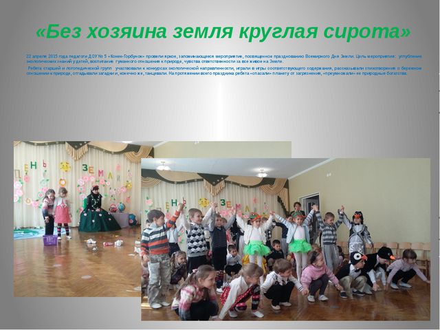 Нравственно-патриотическое воспитание дошкольников. Презентация