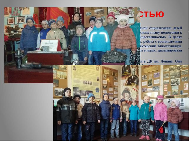 Нравственно-патриотическое воспитание дошкольников. Презентация