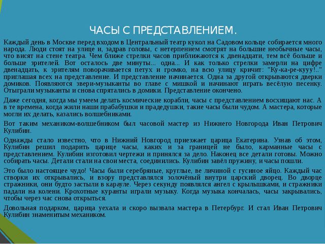 Всё о часах. Презентация для дошкольников