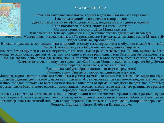 Всё о часах. Презентация для дошкольников