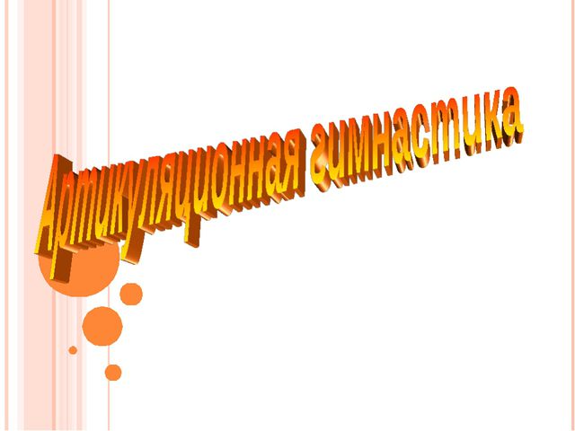 Автоматизация звука Р