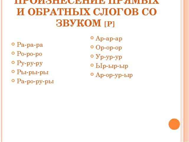 Автоматизация звука Р