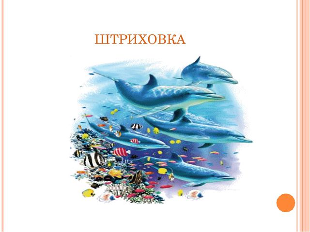Автоматизация звука Р