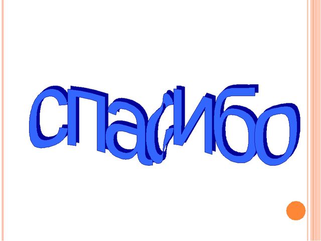 Автоматизация звука Р