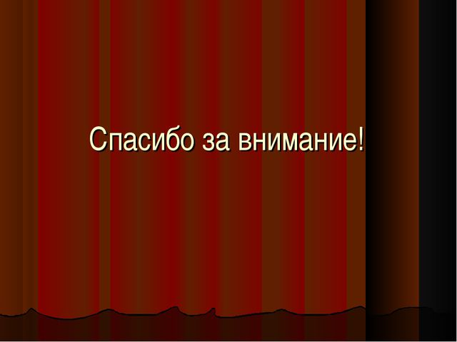 Модернизация системы дошкольного образования на современном этапе