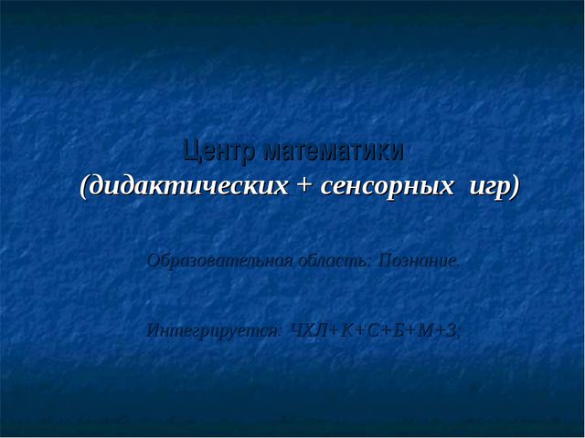Подход к организации предметно-развивающей среды детского сада