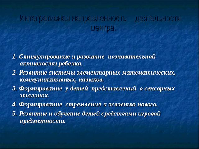 Подход к организации предметно-развивающей среды детского сада