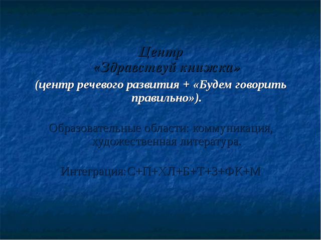 Подход к организации предметно-развивающей среды детского сада