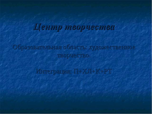 Подход к организации предметно-развивающей среды детского сада