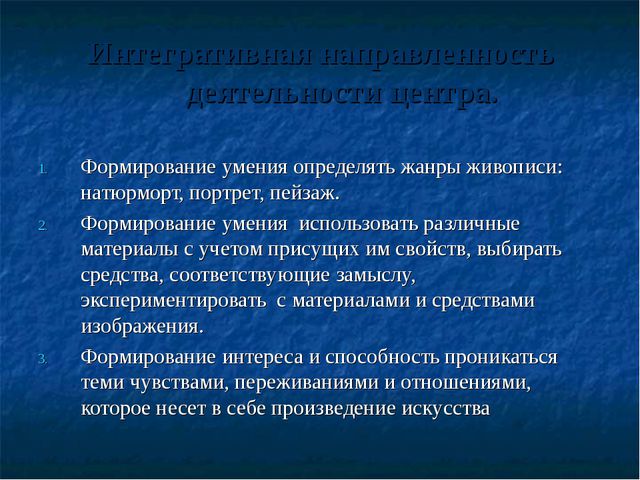 Подход к организации предметно-развивающей среды детского сада