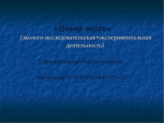 Подход к организации предметно-развивающей среды детского сада