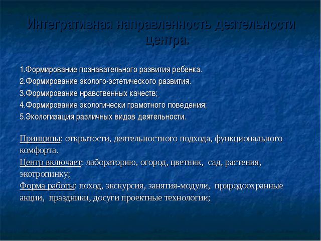 Подход к организации предметно-развивающей среды детского сада