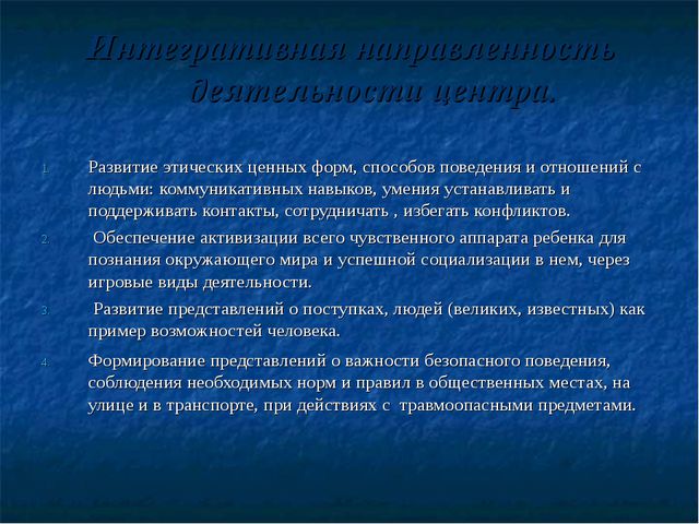 Подход к организации предметно-развивающей среды детского сада