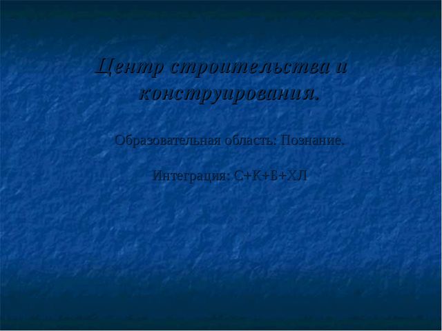 Подход к организации предметно-развивающей среды детского сада