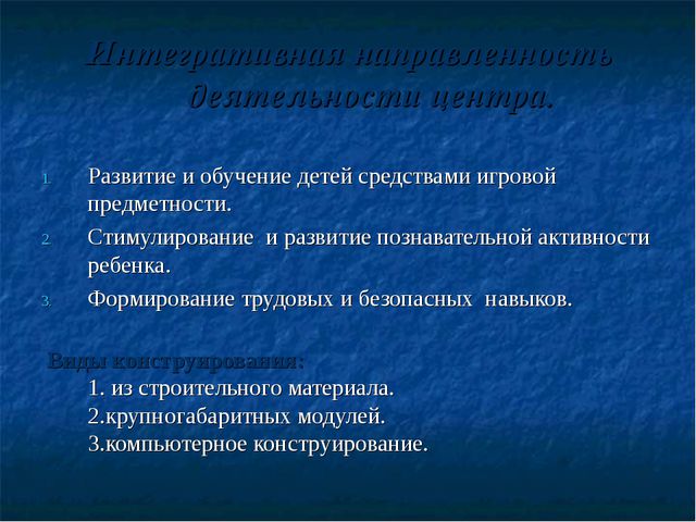 Подход к организации предметно-развивающей среды детского сада