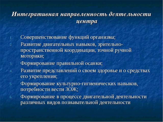 Подход к организации предметно-развивающей среды детского сада