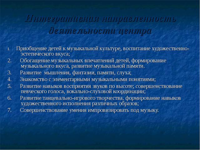 Подход к организации предметно-развивающей среды детского сада