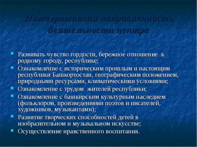 Подход к организации предметно-развивающей среды детского сада