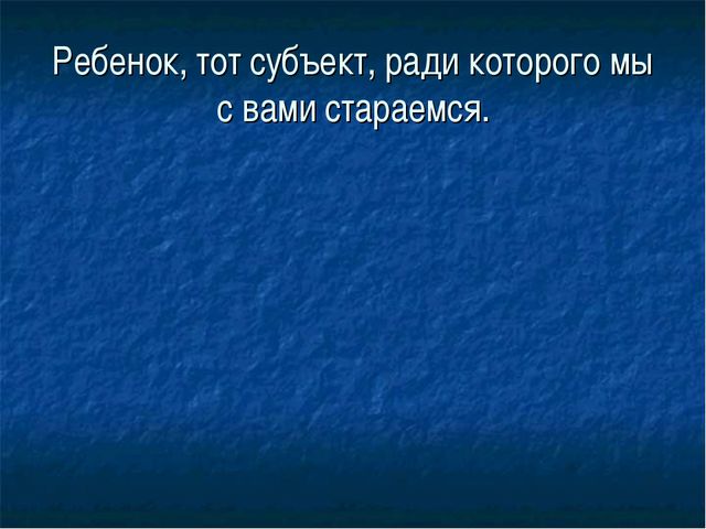 Подход к организации предметно-развивающей среды детского сада