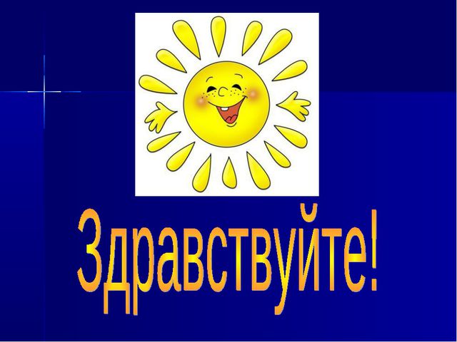 Звук и буква У. Презентация для дошкольников