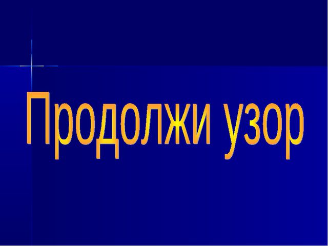 Звук и буква У. Презентация для дошкольников