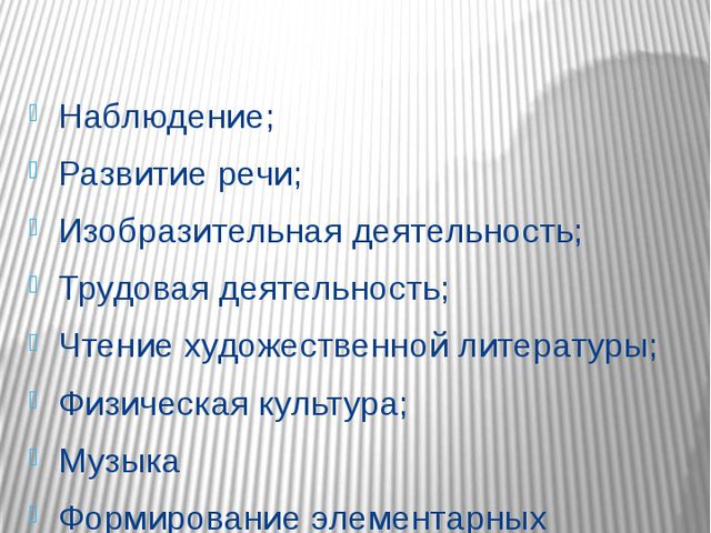 Экологическое образование методом экспериментирования. Презентация