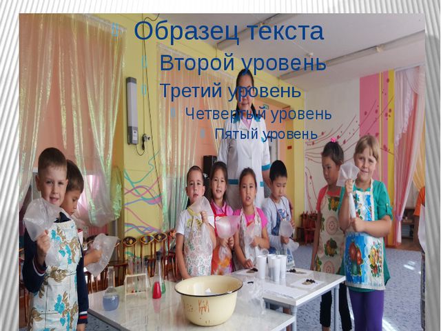 Экологическое образование методом экспериментирования. Презентация