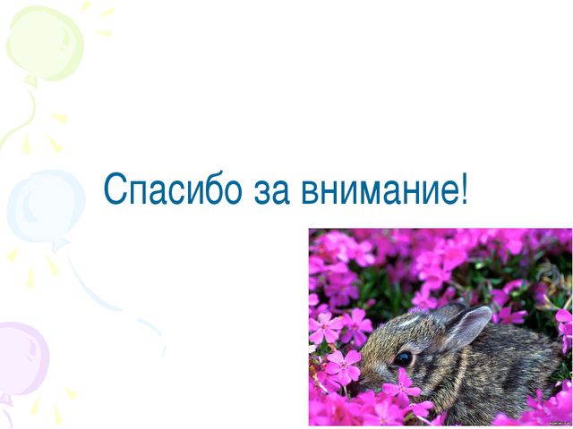 Ознакомление со звуковым строем слова