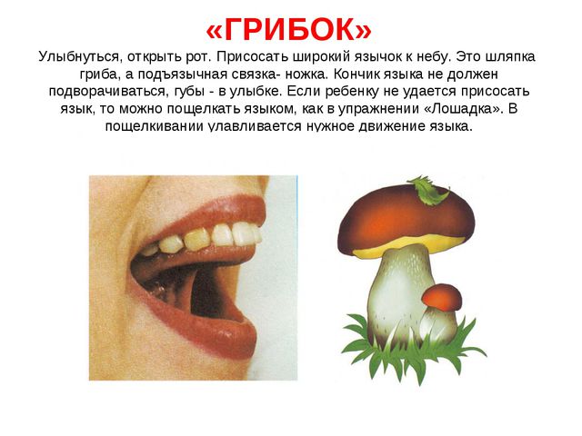 Презентация. Артикуляционная гимнастика