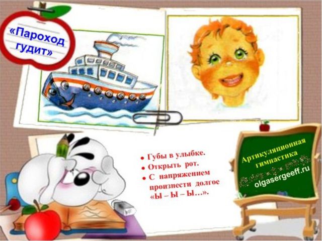 Презентация. Артикуляционная гимнастика