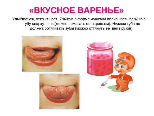 Презентация. Артикуляционная гимнастика
