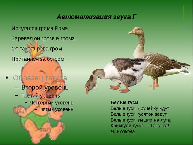 Картотека стихов для автоматизации звуков