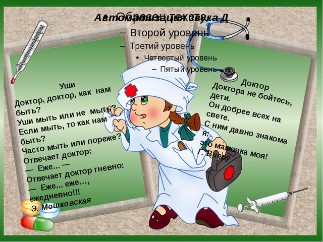 Картотека стихов для автоматизации звуков