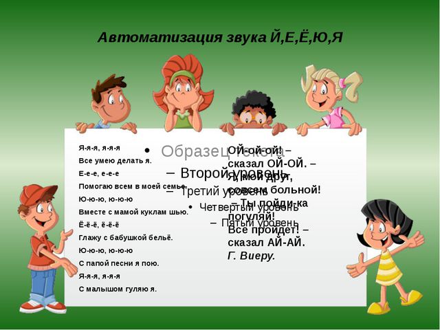 Картотека стихов для автоматизации звуков