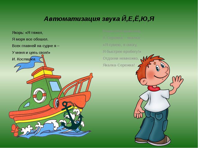 Картотека стихов для автоматизации звуков