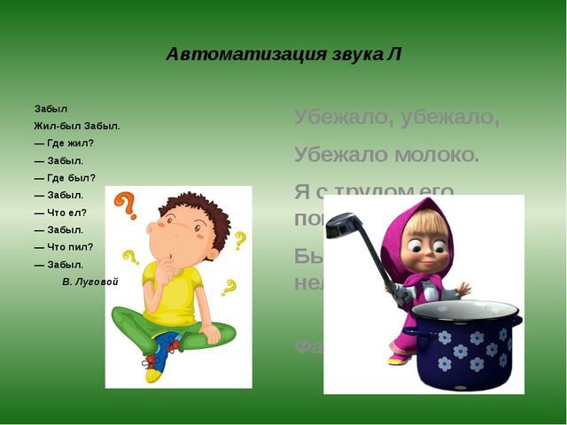 Картотека стихов для автоматизации звуков