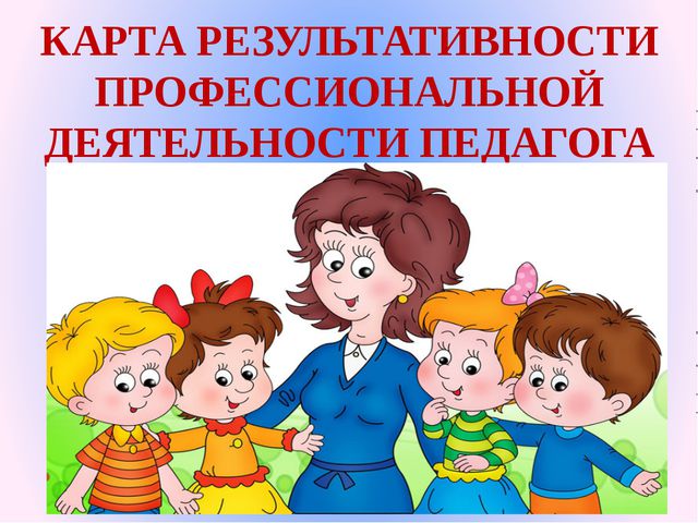 Портфолио педагога ДОО
