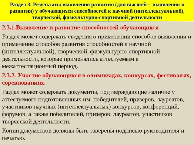 Портфолио педагога ДОО