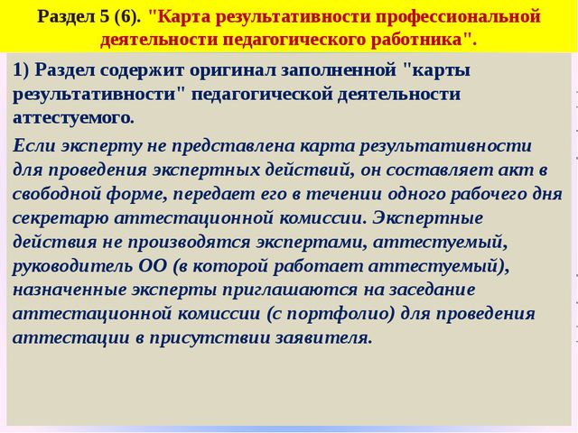 Портфолио педагога ДОО