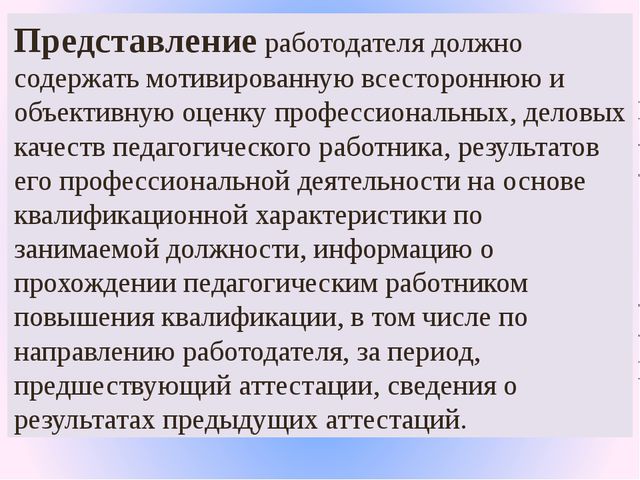 Портфолио педагога ДОО