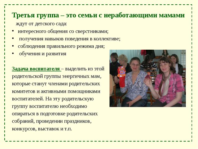Взаимодействие ДОУ с семьёй