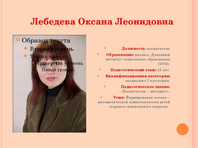 Использование блоков З. Дьенеша