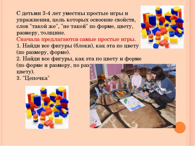 Использование блоков З. Дьенеша