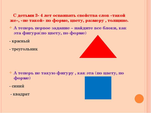Использование блоков З. Дьенеша